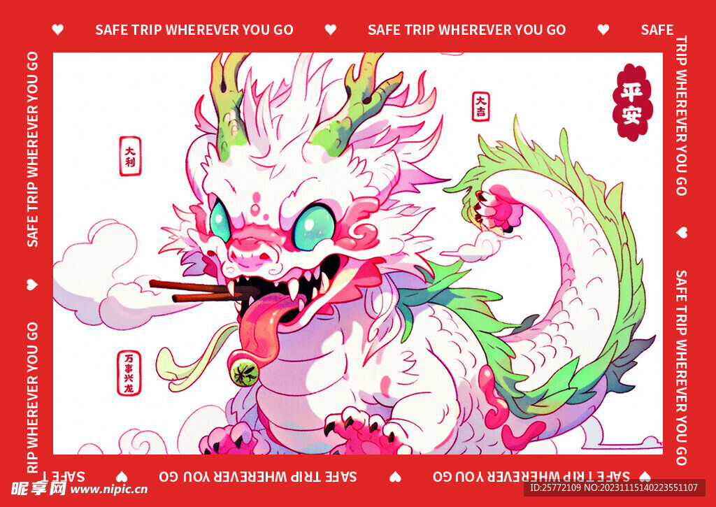 红色卡通龙地垫