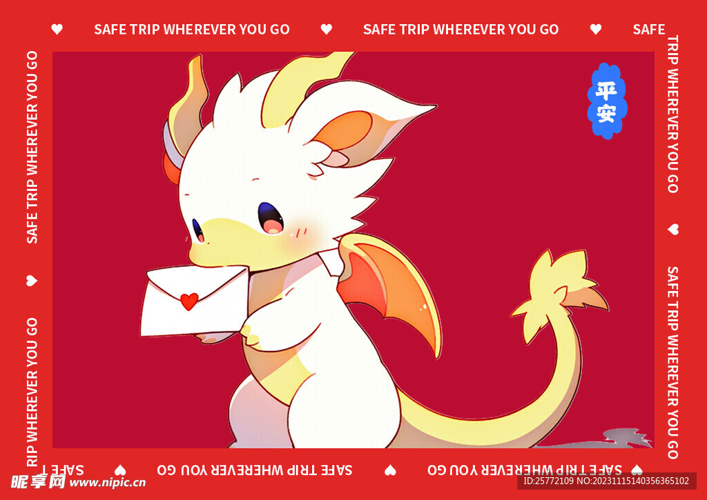 龙年喜庆地垫图案