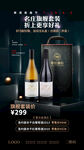 红酒海报
