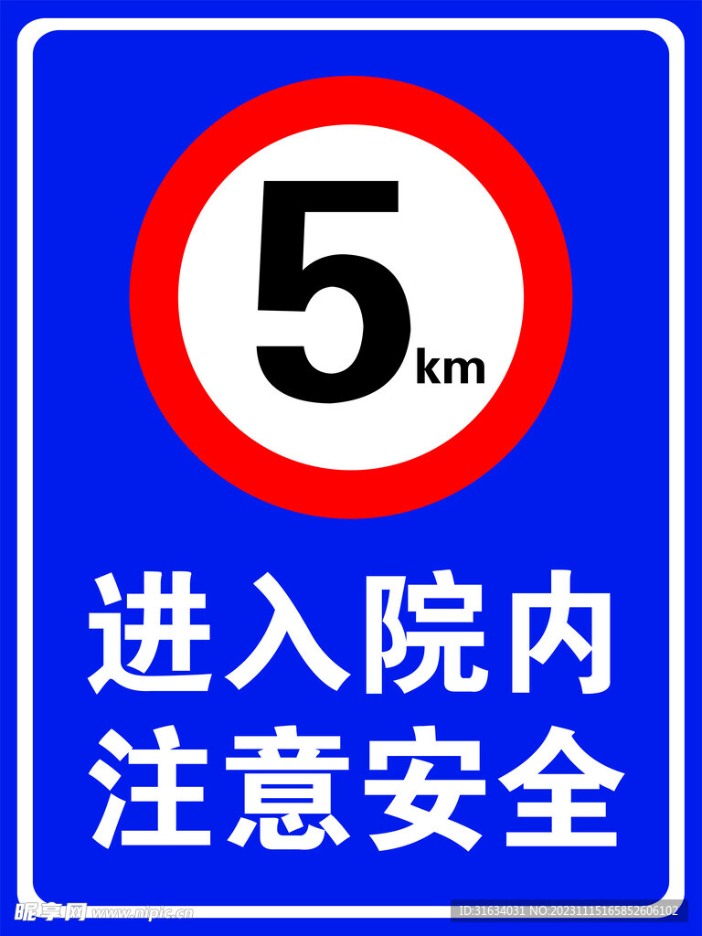 道路标识牌