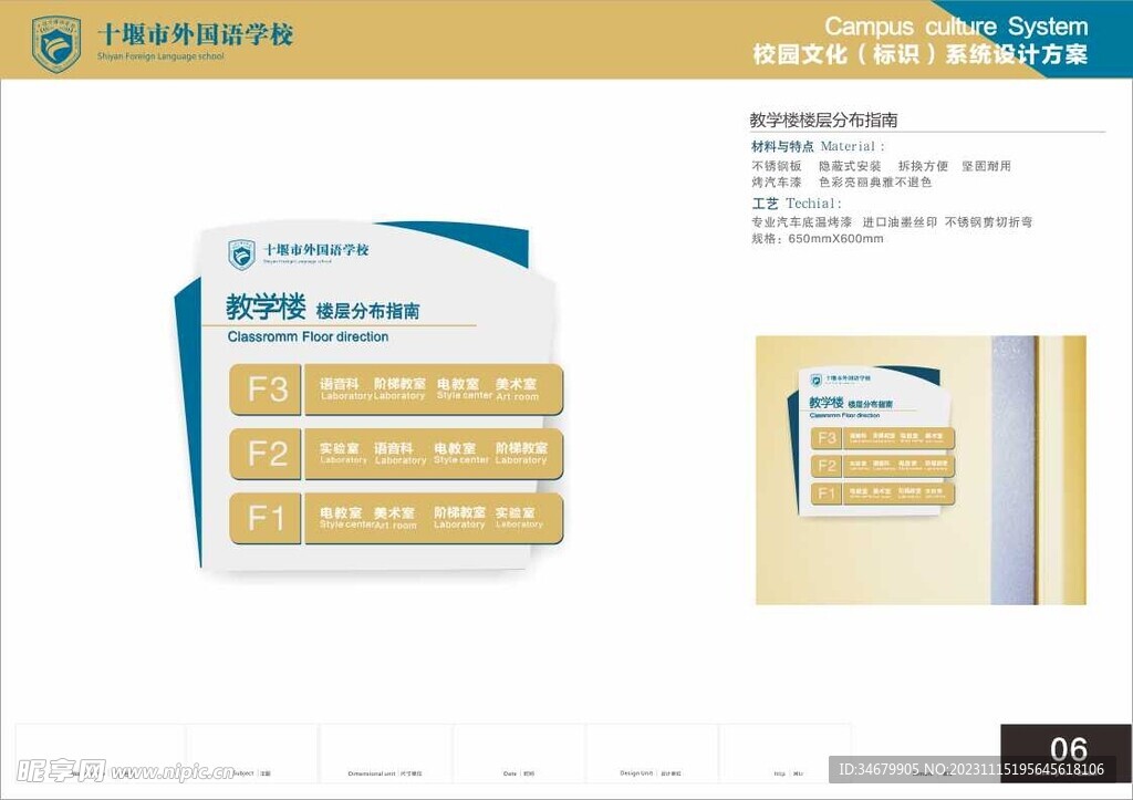 教学楼楼层分布指南