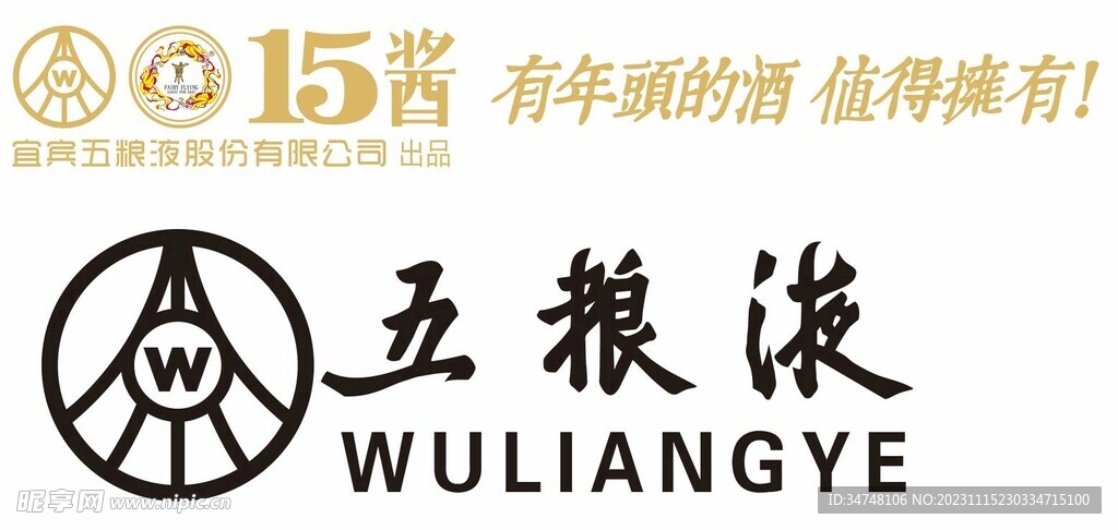 宜宾五粮液 有年头的酒 值得拥