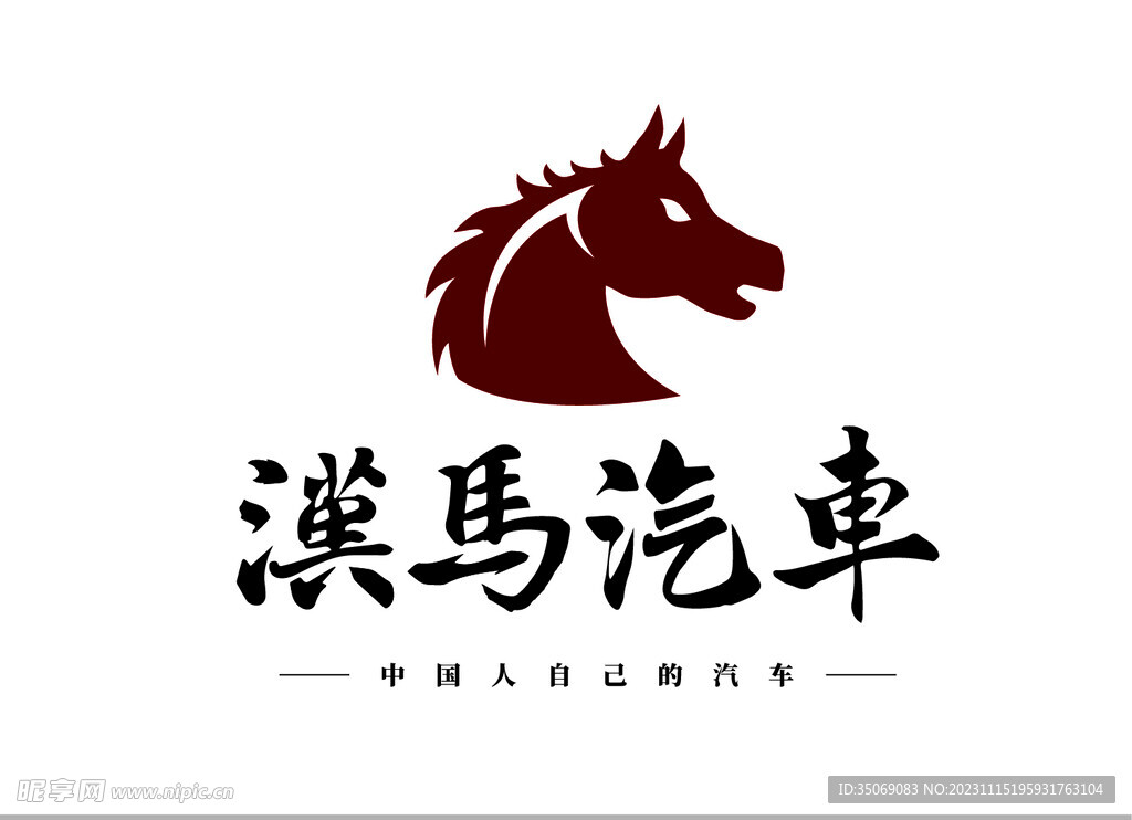 汉马汽车LOGO