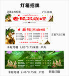 老挝冰咖啡 门头 招牌灯箱设计