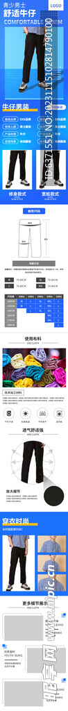 男裤详情页 
