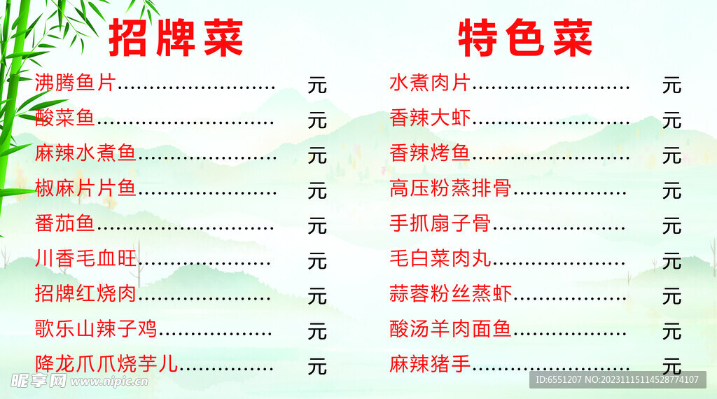 饭店灯箱菜单设计