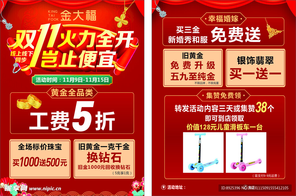 火力全开  岂止便宜