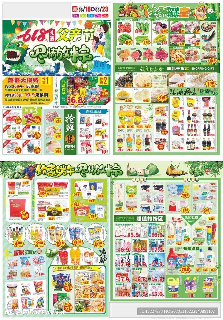 618礼遇父亲节 尽情放粽