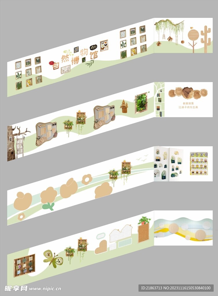 幼儿园软木板墙面设计方案之自然