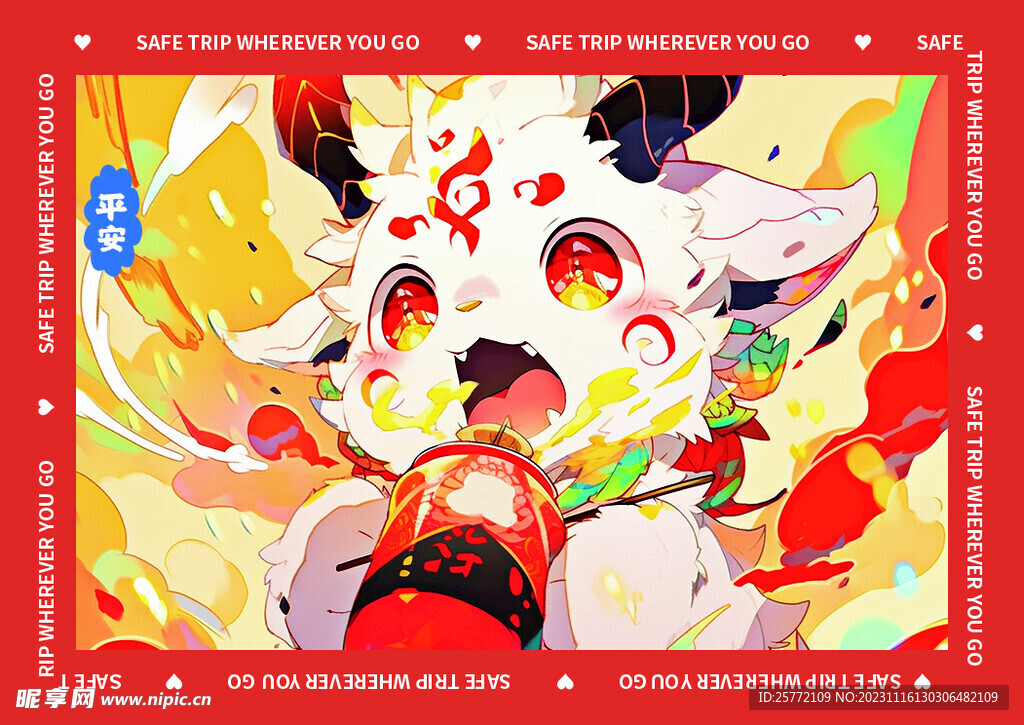 红色龙年地垫图案