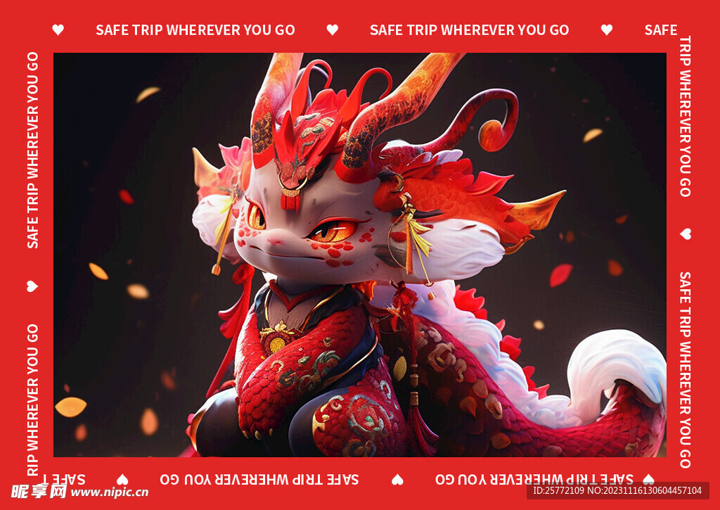 红色卡通龙地垫