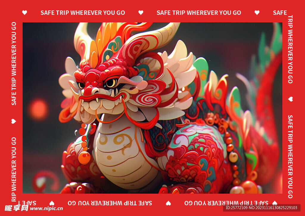 卡通红色龙年地垫图案