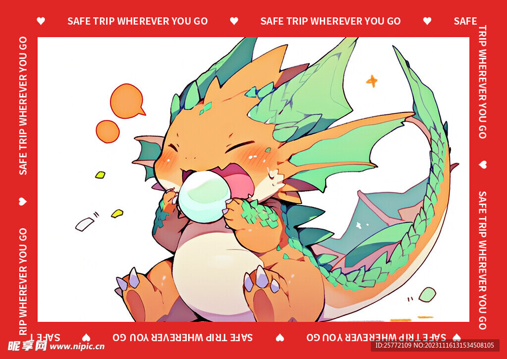 橙色卡通龙地垫图案