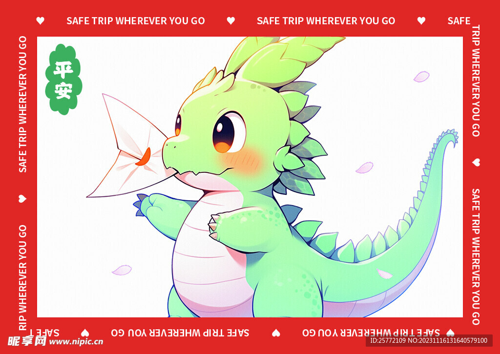 红色龙年地垫图案