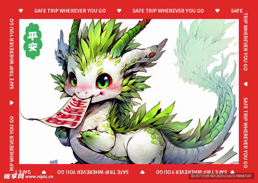 红色龙年地垫图案