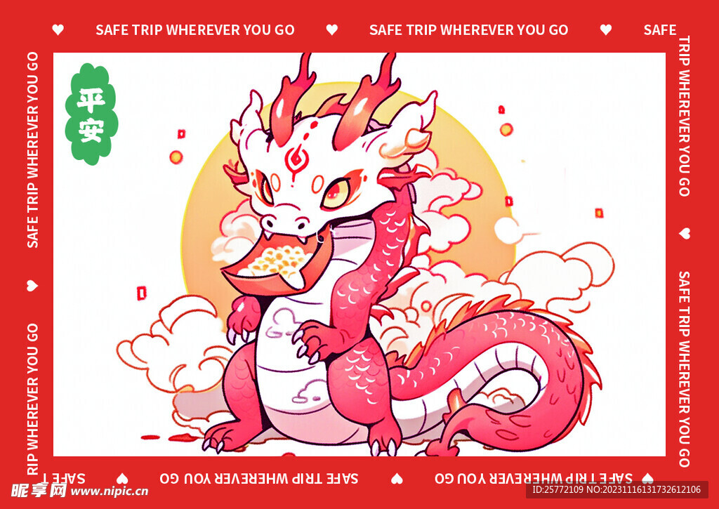 红色龙年地垫图案