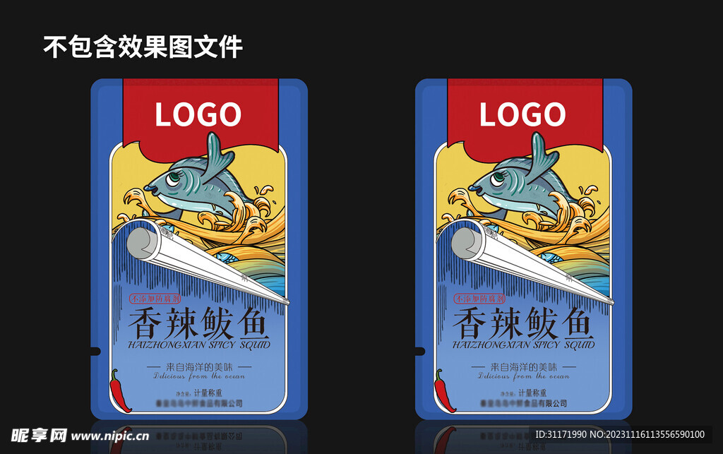 香辣鱼包装