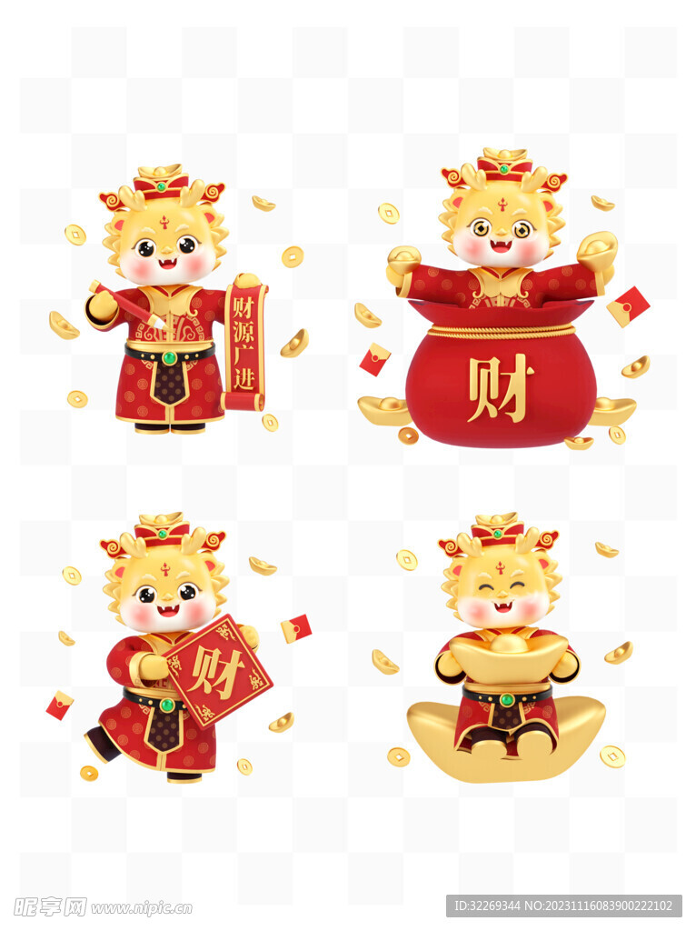 2024龙年精选卡通形象