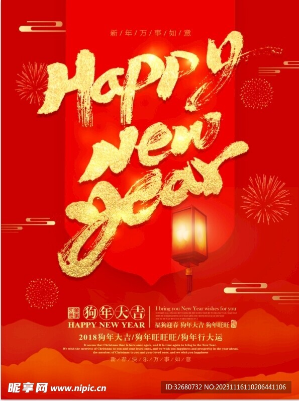 大气红金色新年海报