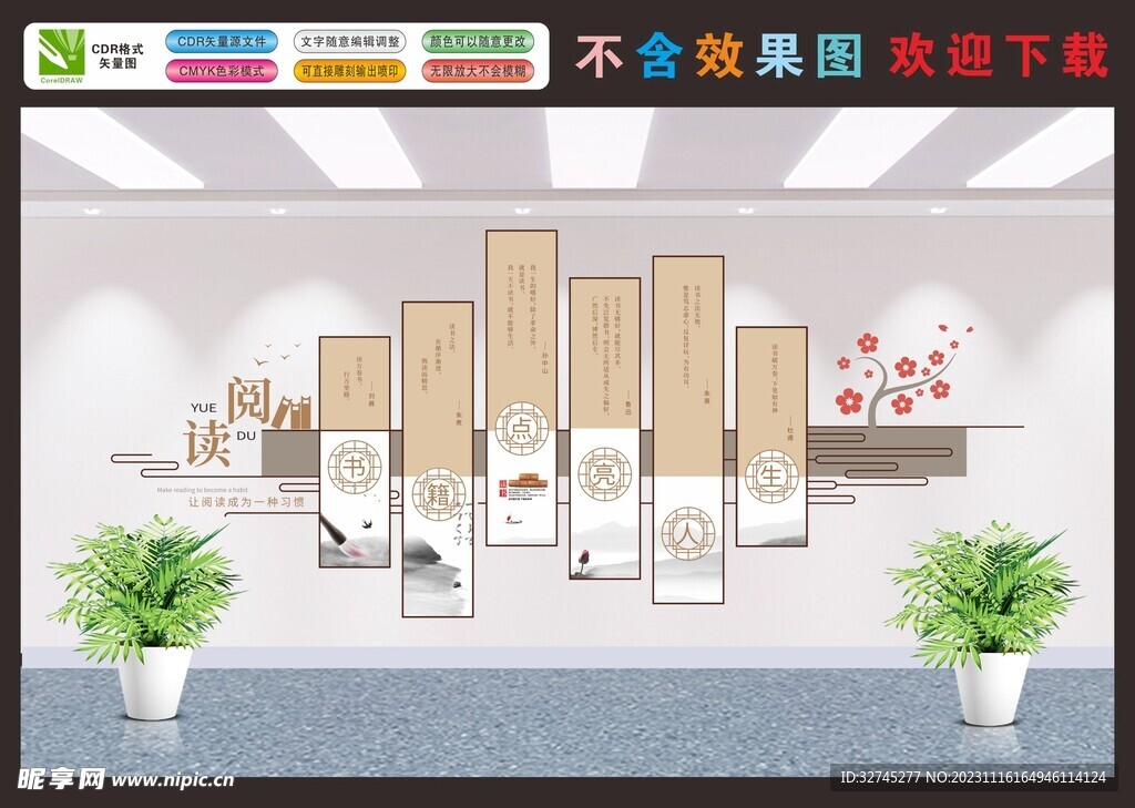 校园文化书籍点亮人生