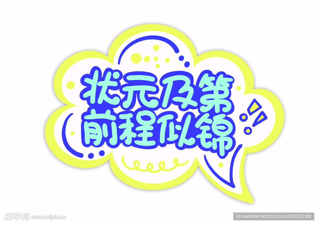 时尚手举牌设计