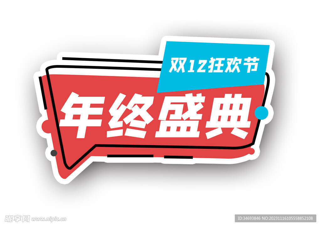 时尚手举牌设计