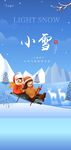 小雪节气海报