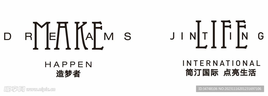 造梦者 简汀国际点亮生活