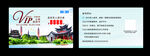 旅游VIP卡