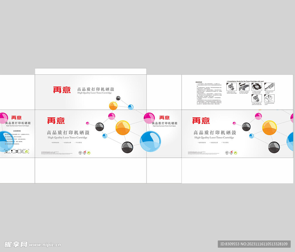 时尚圆点背景硒鼓彩盒设计