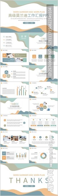 莫兰迪水彩风格PPT