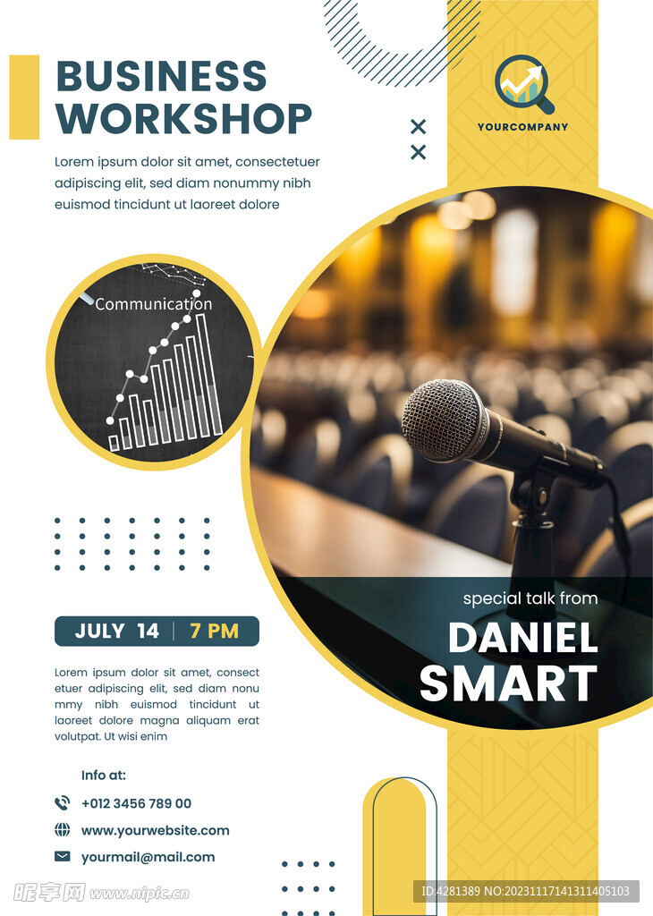 商业研讨会海报