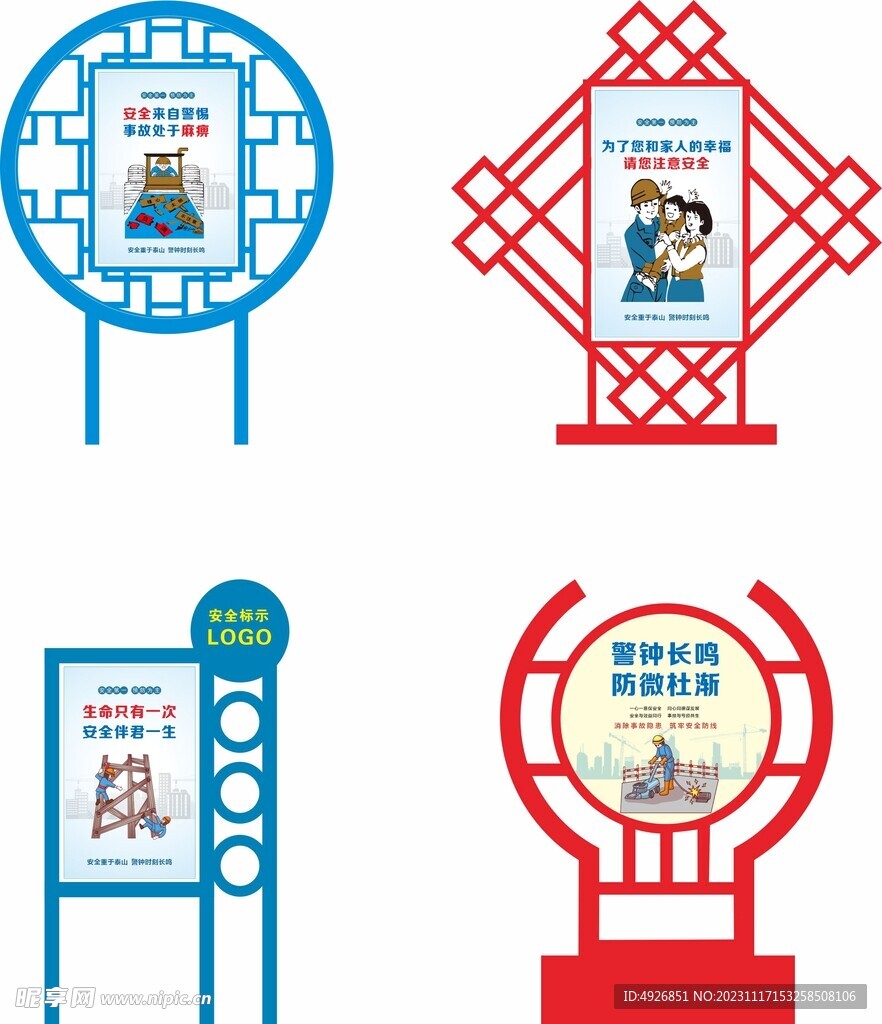 安全生产雕塑牌