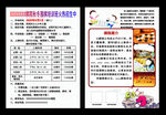 围棋宣传单 培训班