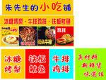 夜市小吃车软膜灯箱