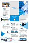 三折页 蓝色