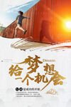 励志海报