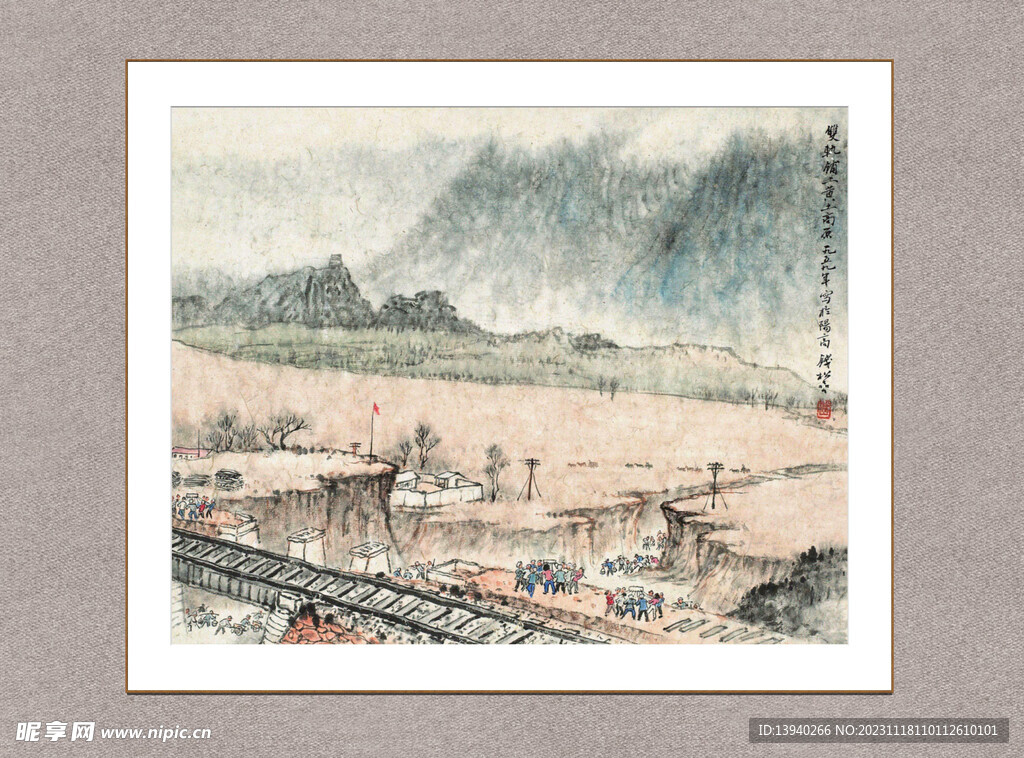 双轨铺上黄土高原