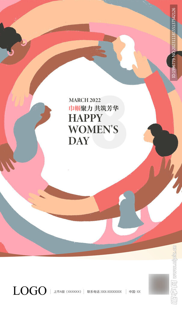 妇女节海报