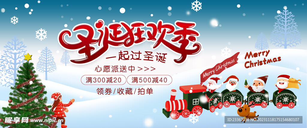 圣诞节简洁促销海报