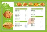 炸鸡菜单