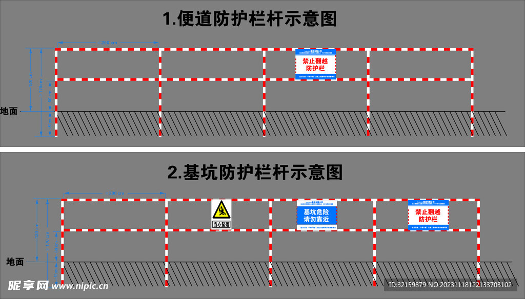 基坑防护栏杆示意图