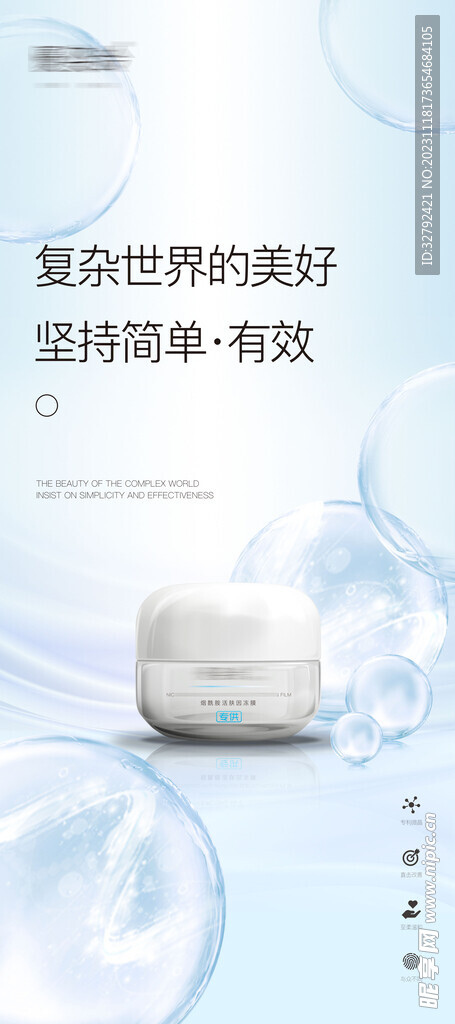 产品护肤品面膜展架