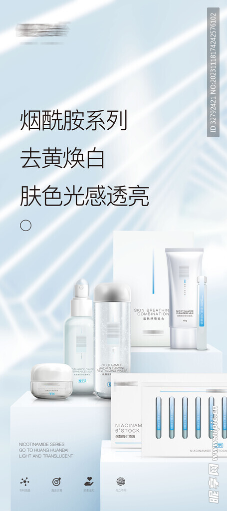 产品护肤品套盒展架