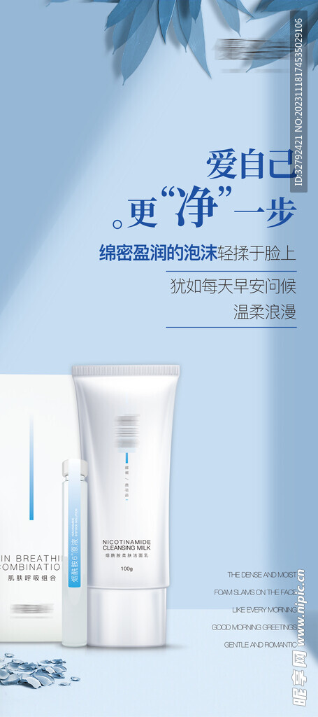 产品护肤品展架