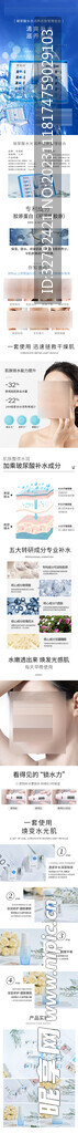 玻尿酸优肤产品护肤品详情页