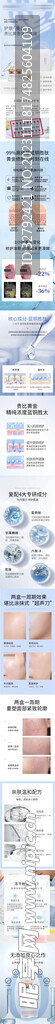 冻干粉产品护肤品详情页