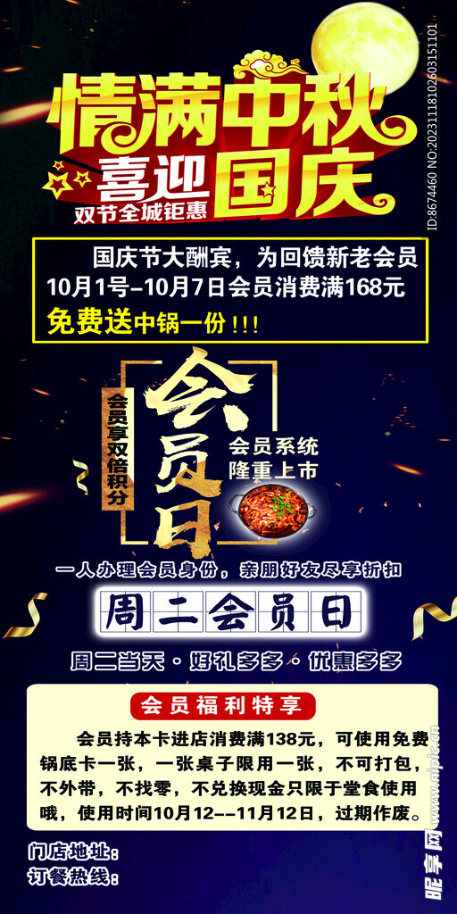 情满中秋  欢度国庆  展画