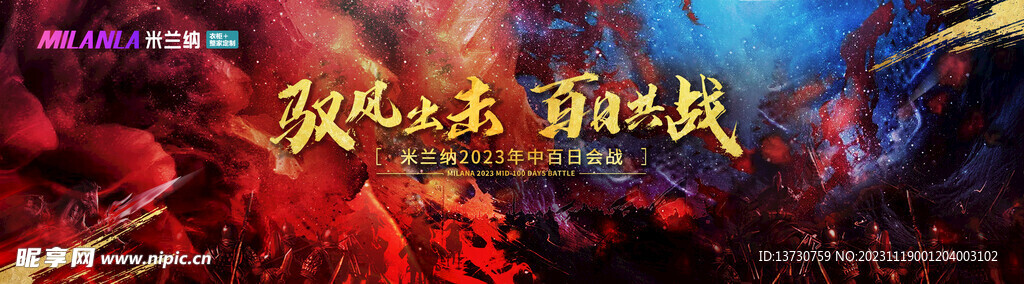 商业活动培训大会主画面