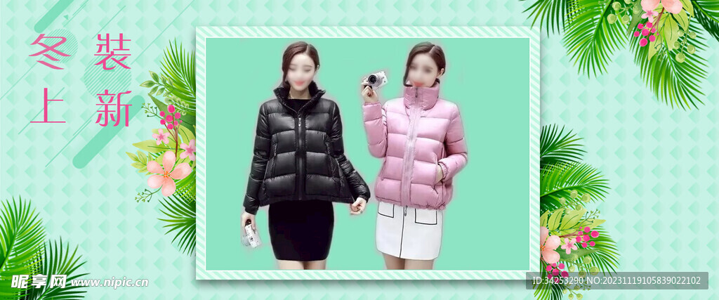 女装冬款